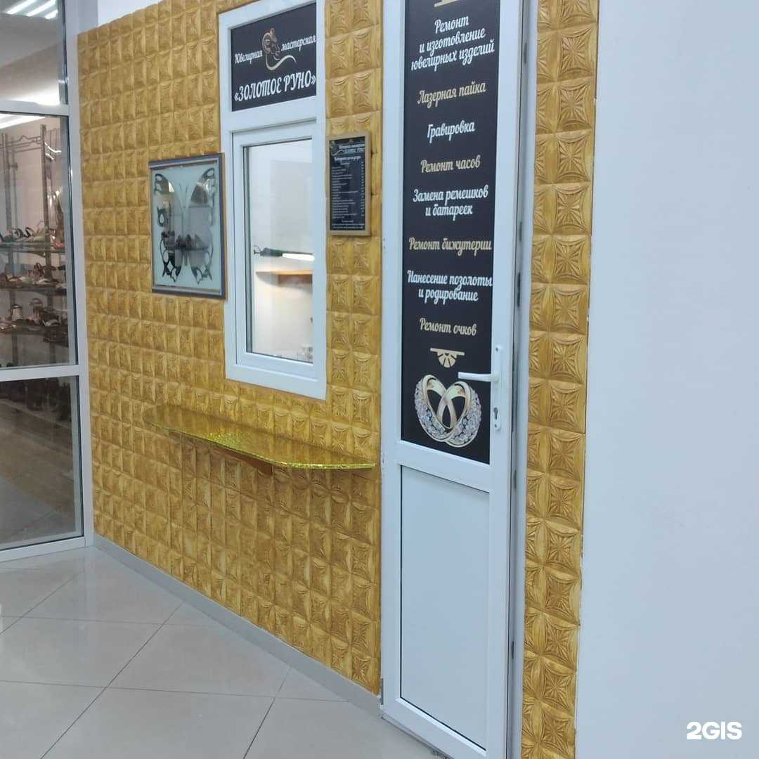 Отзывы на компанию Золотое руно в Сургуте c фото