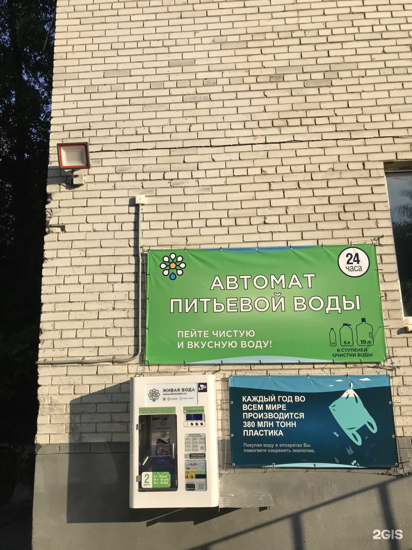 Отзывы на компанию Живая вода в Ростове-на-Дону c фото