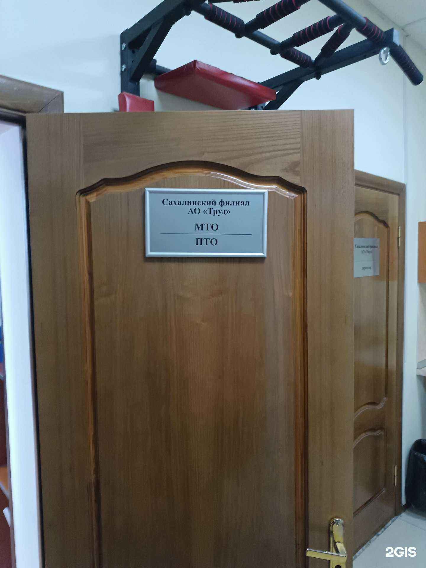 Отзывы на компанию Труд в Южно-Сахалинске c фото