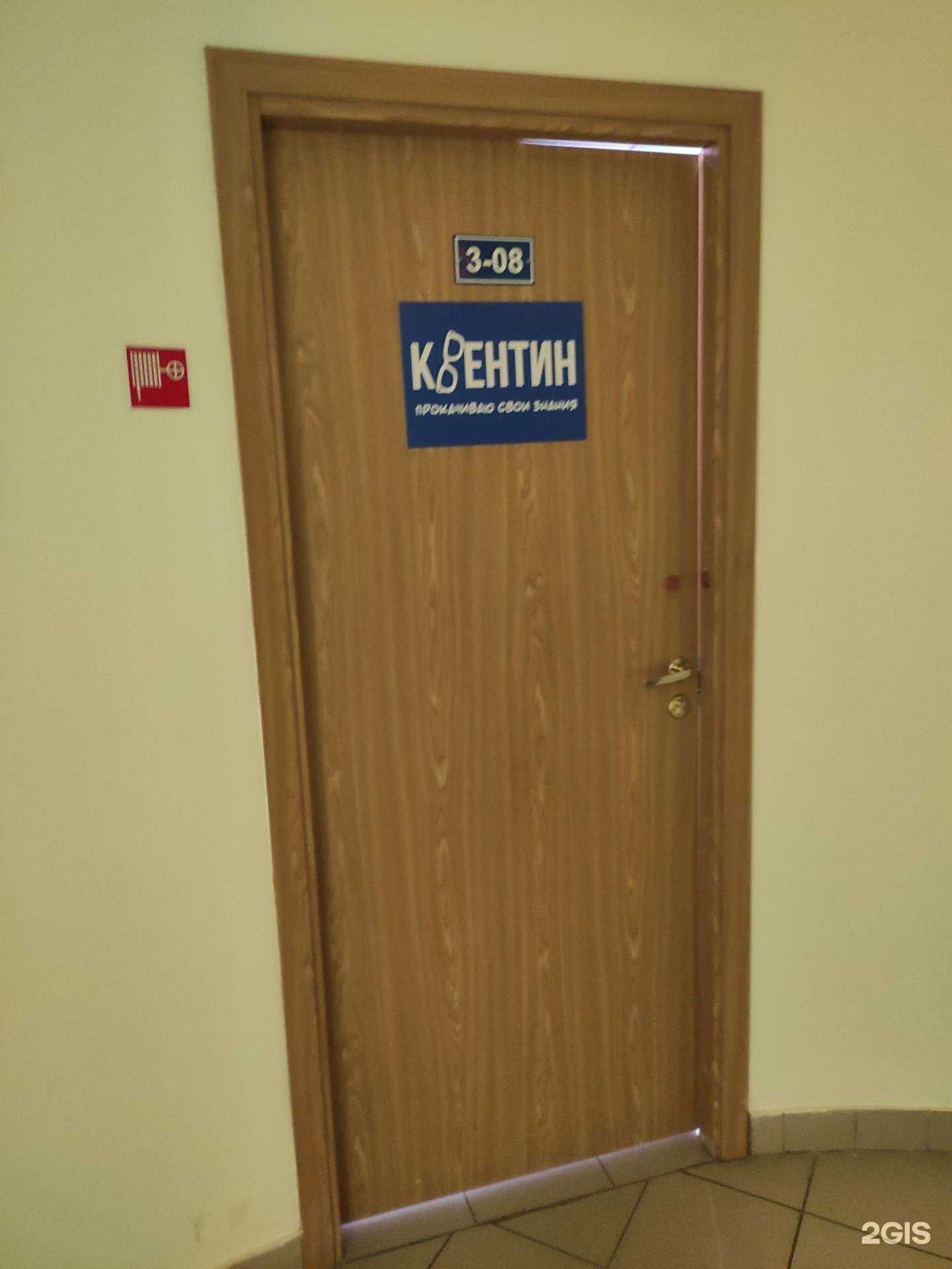 Отзывы на компанию Школа квентин в Нижнем Новгороде c фото