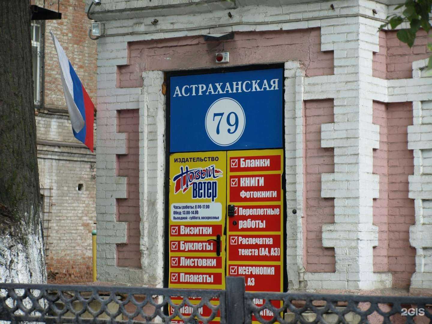 Отзывы на компанию Новый ветер в Саратове c фото