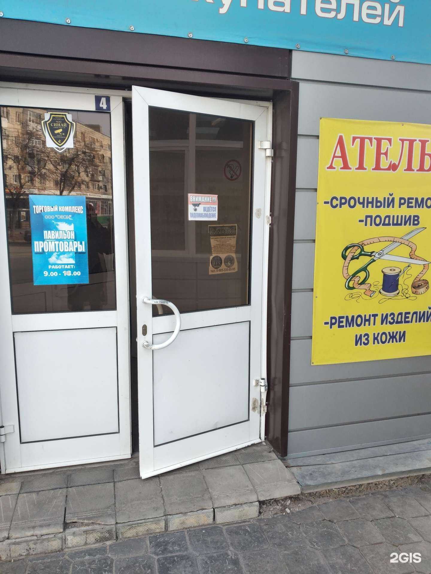 Отзывы на компанию Магазин женской одежды в Волгограде c фото