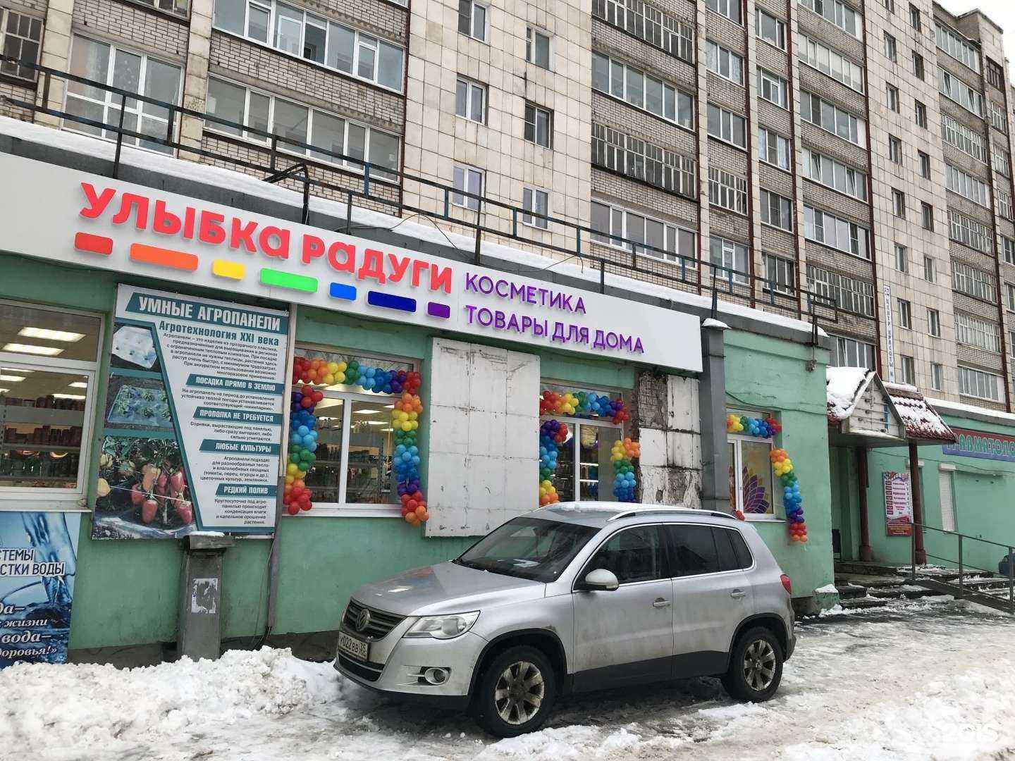 Отзывы на компанию Здравсити в Череповце c фото - фотография 2 из 2