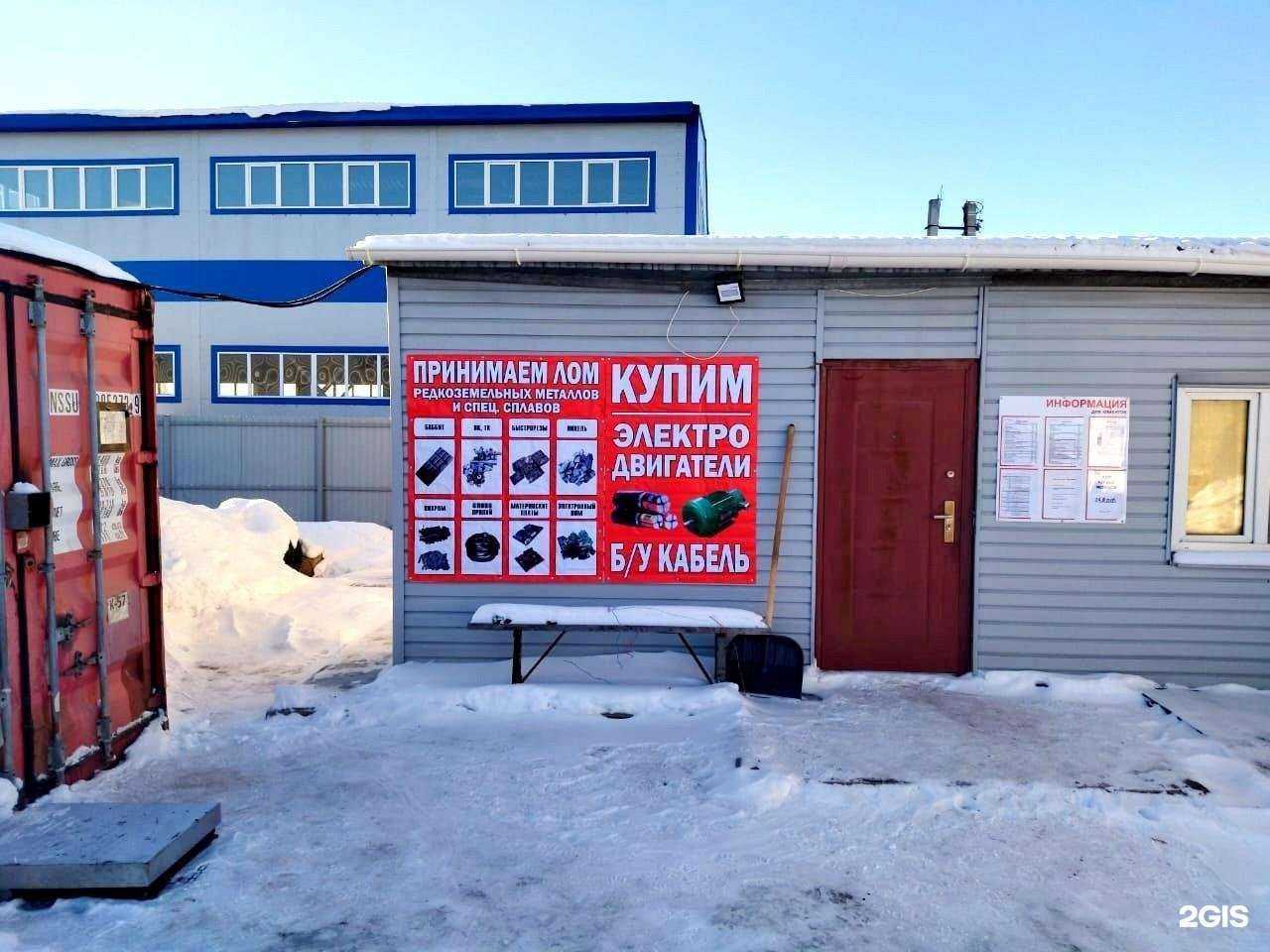 Отзывы на компанию Акрон Скрап в г. Набережные Челны c фото