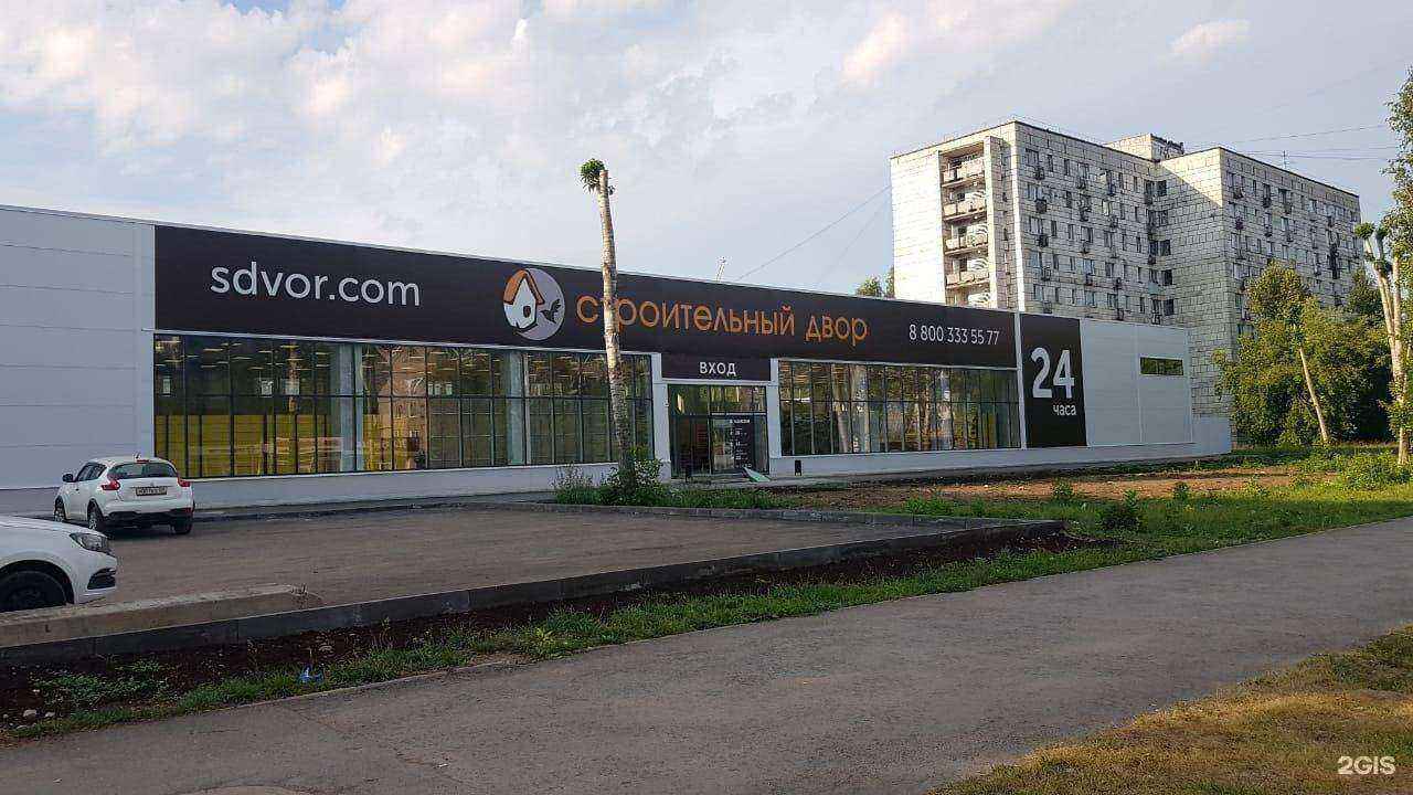 Отзывы на компанию Строительный двор в г. Пермь c фото