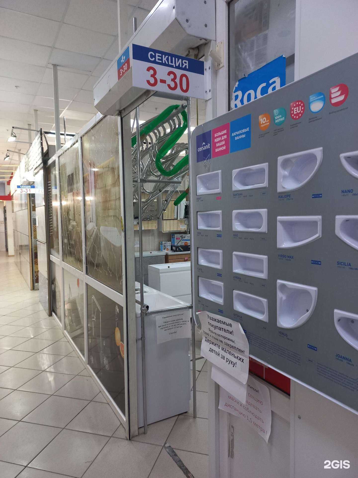 Отзывы на компанию Магазин сантехники в Самаре c фото