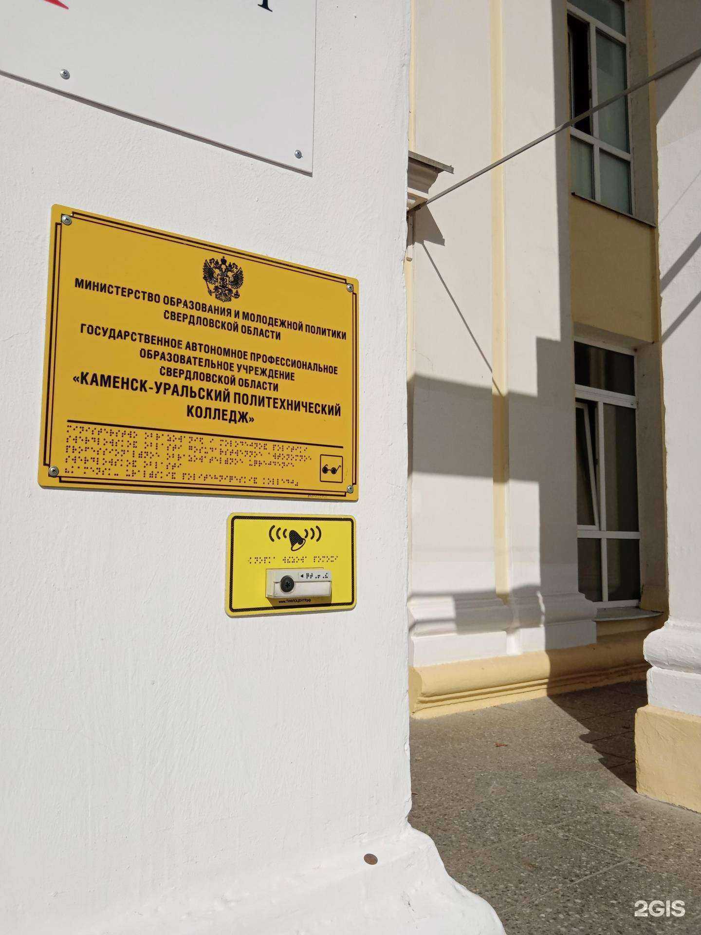 Отзывы на компанию Каменская ЮАШ в Каменске-Уральском c фото