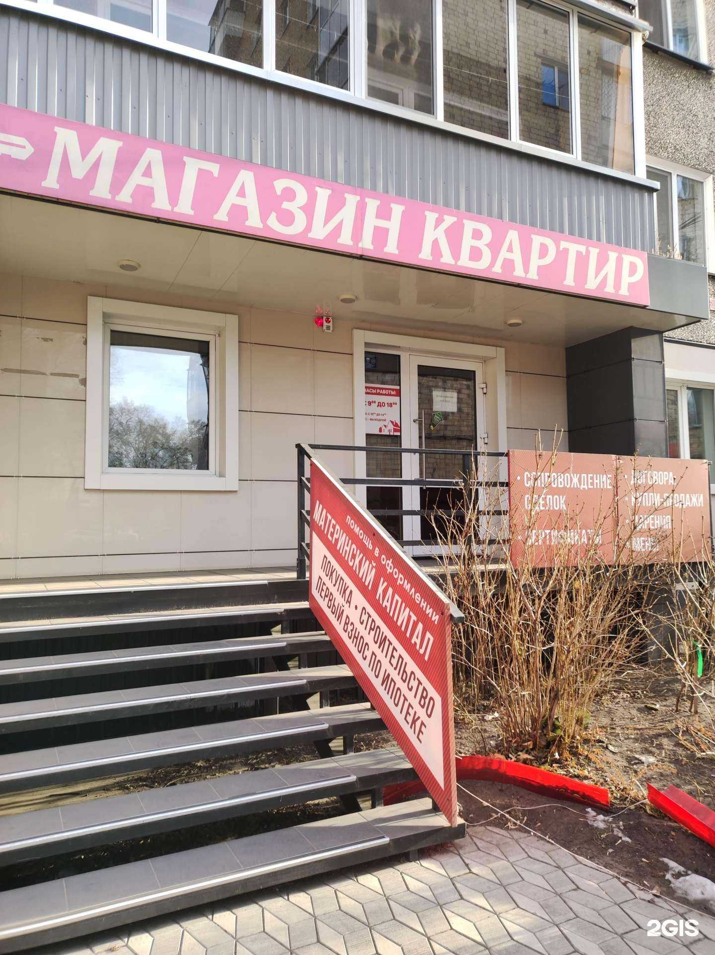 Отзывы на компанию Агентство недвижимости в г. Абакан c фото