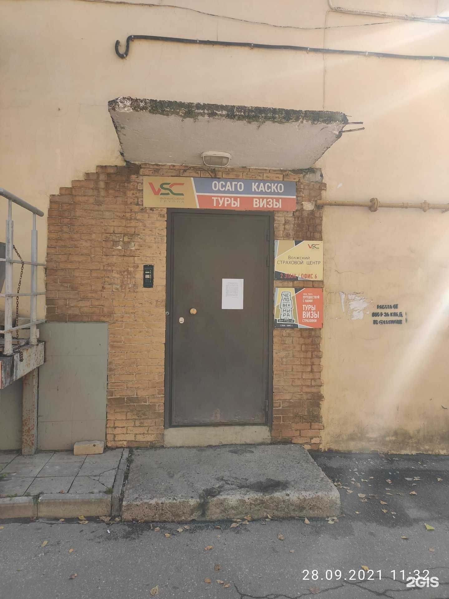 Отзывы на компанию Человек мира в Нижнем Новгороде c фото