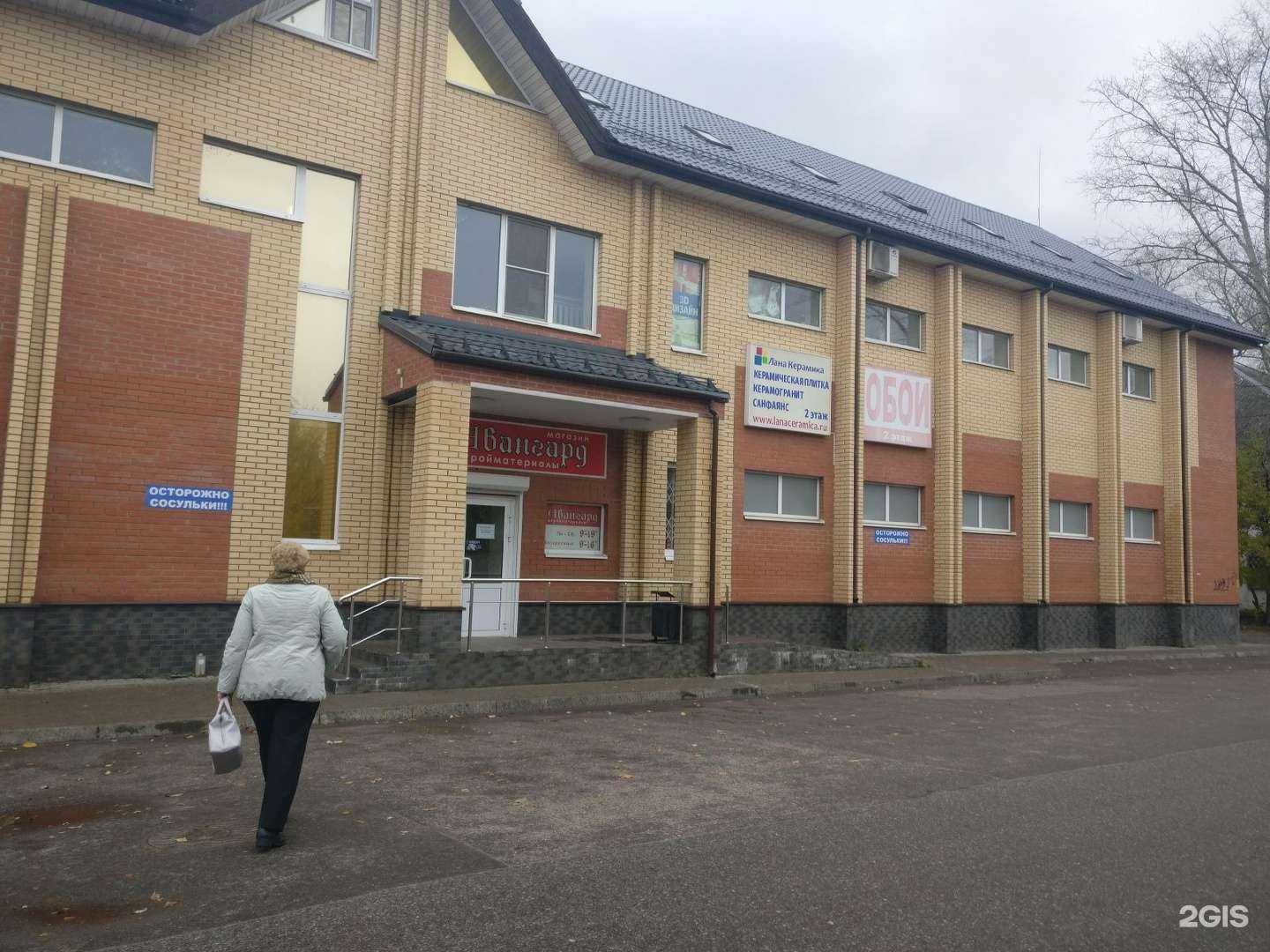 Отзывы на компанию Авангард в Электростали c фото - фотография 2 из 2