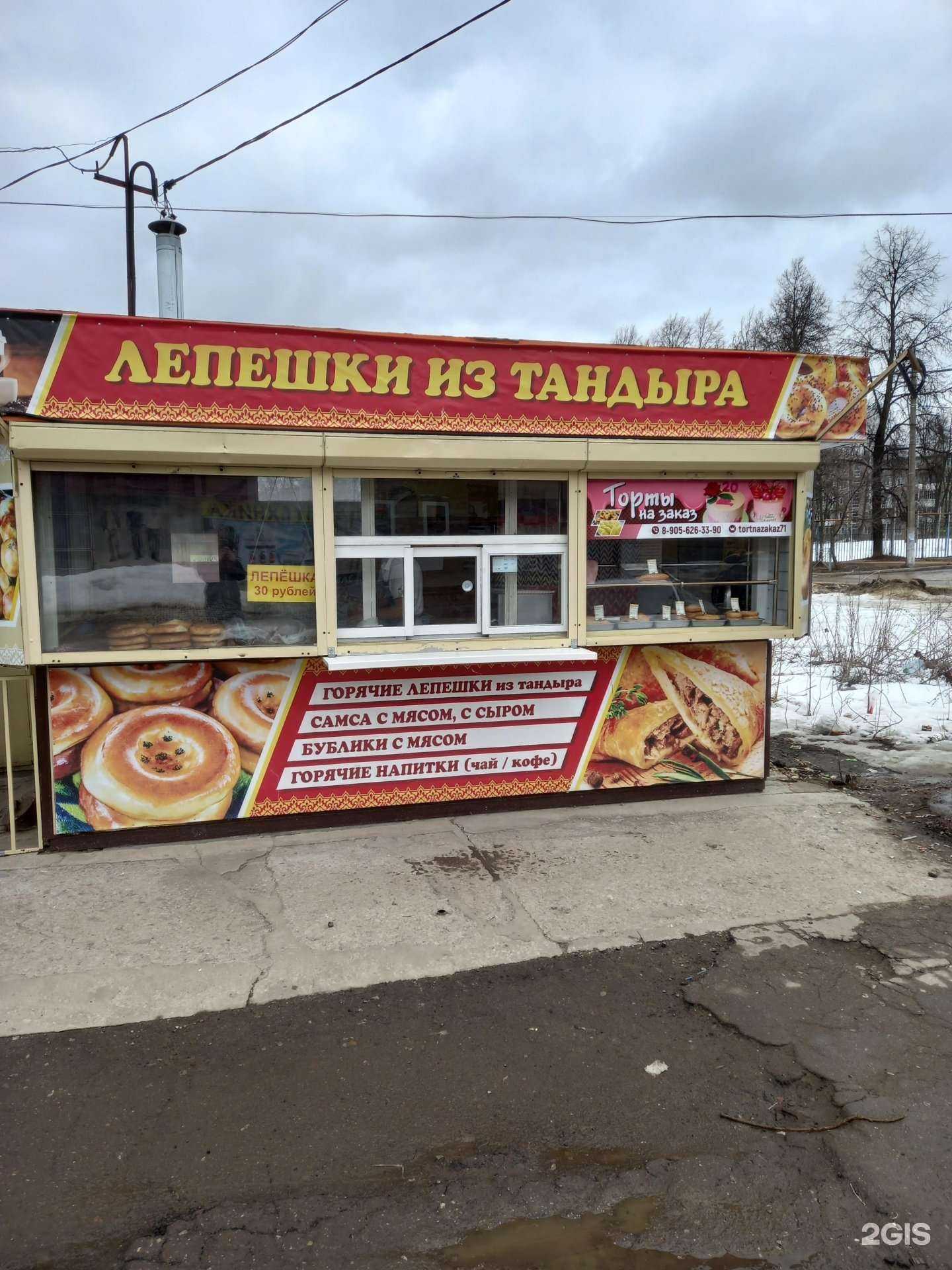 Отзывы на компанию Киоск по продаже тандырных лепёшек в Новомосковске c фото