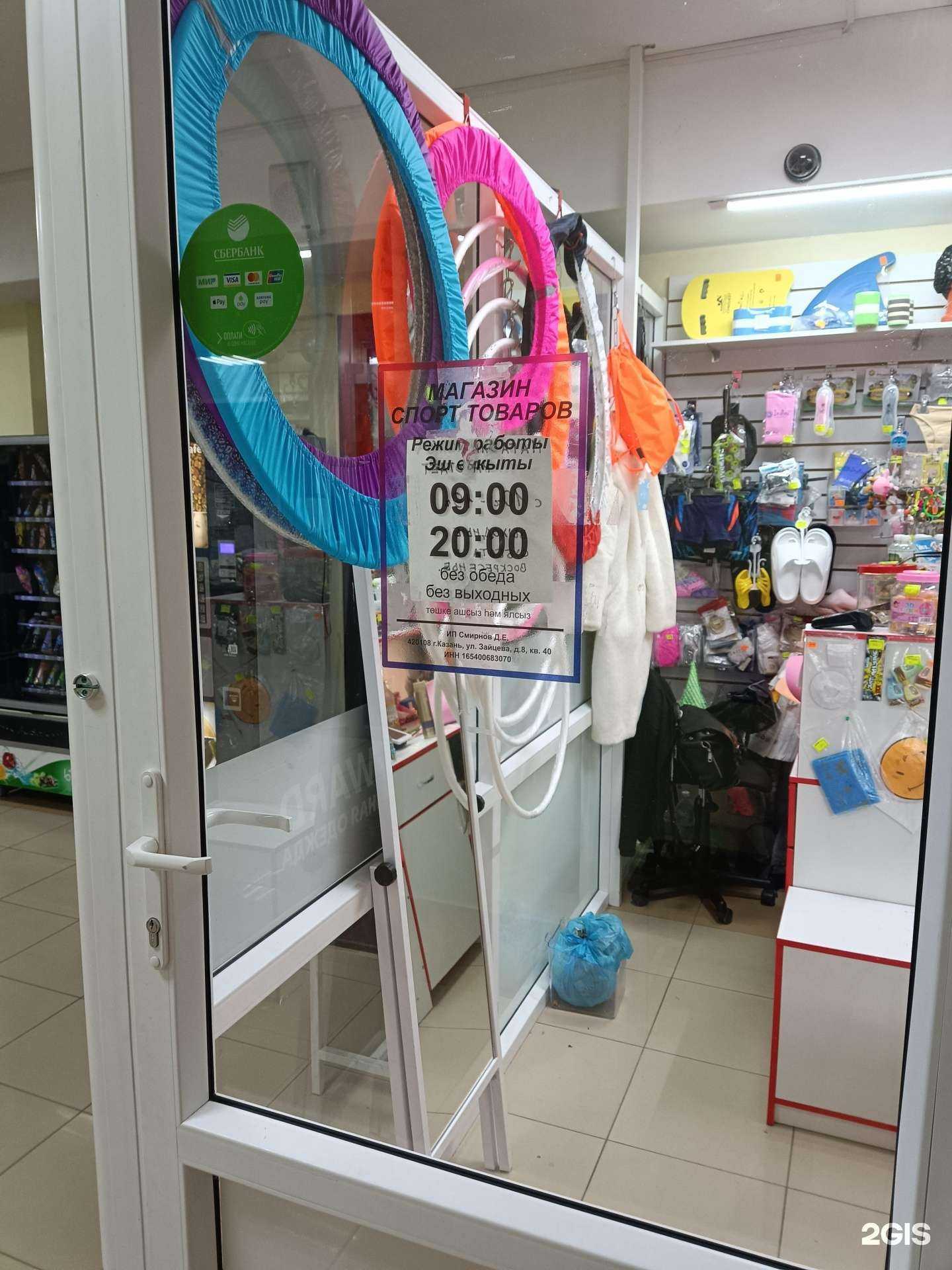 Отзывы на компанию Forward в Казани c фото