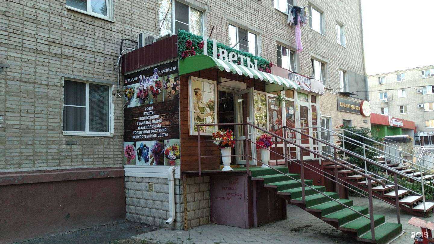 Отзывы на компанию Iris_art_buket в Волгодонске c фото