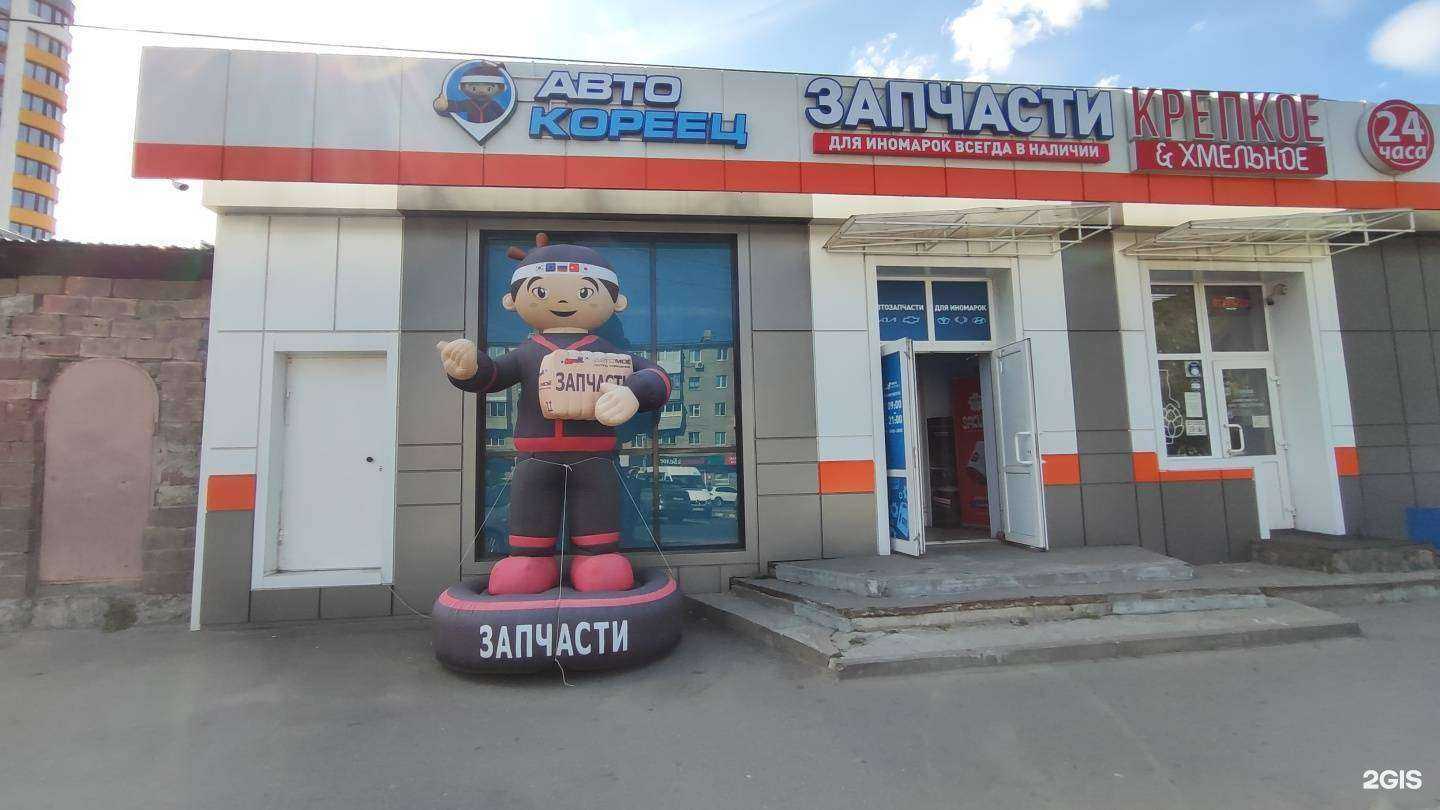 Отзывы на компанию Автокореец в Туле c фото