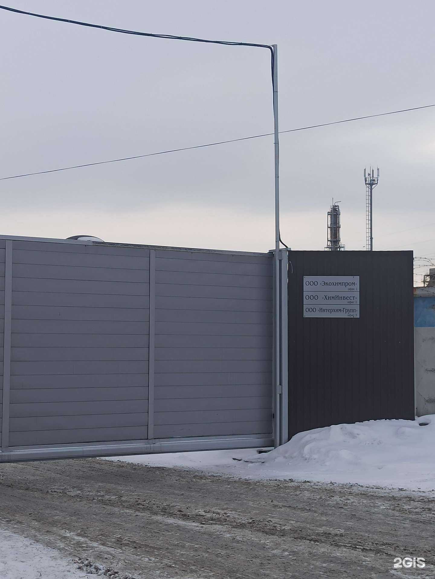 Отзывы на компанию Интерхим-групп в Перми c фото