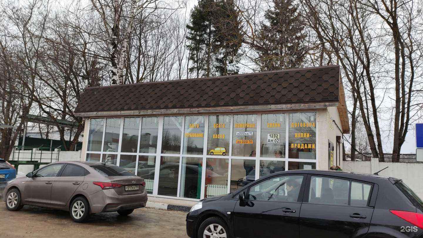 Отзывы на компанию Агентство автострахования в Лобне c фото - фотография 2 из 2