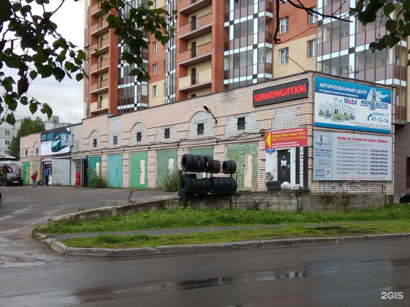 Отзывы на компанию Nord Auto в Архангельске c фото - фотография 2 из 2