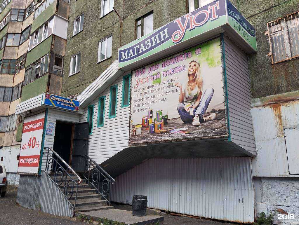 Отзывы на компанию Уют в г. Норильск c фото