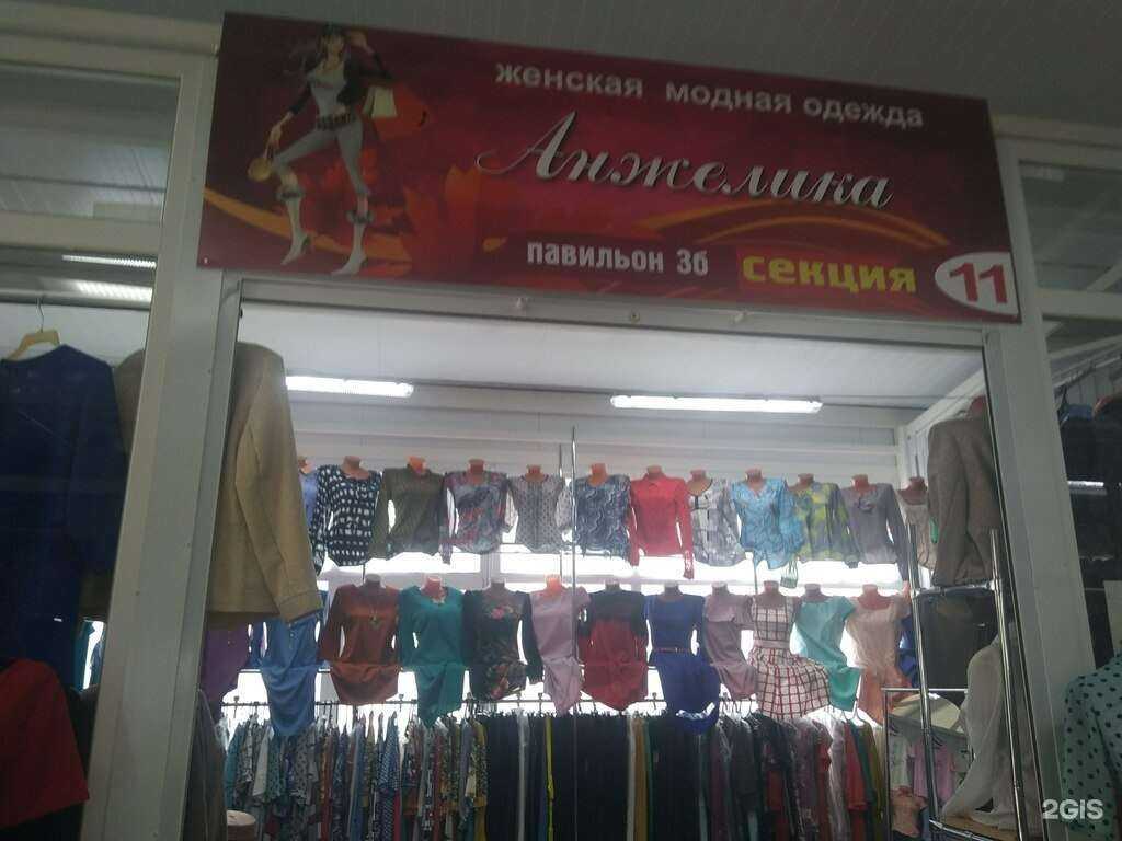 Отзывы на компанию Анжелика в Энгельсе c фото