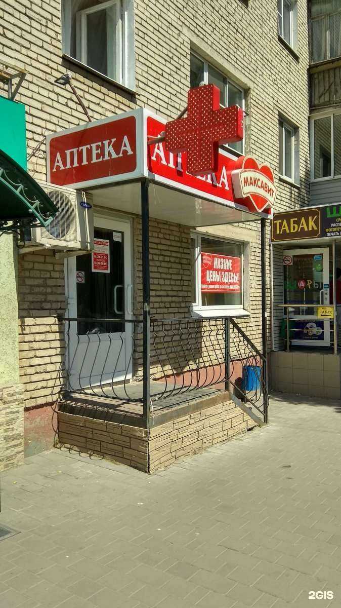 Отзывы на компанию Максавит в Туле c фото