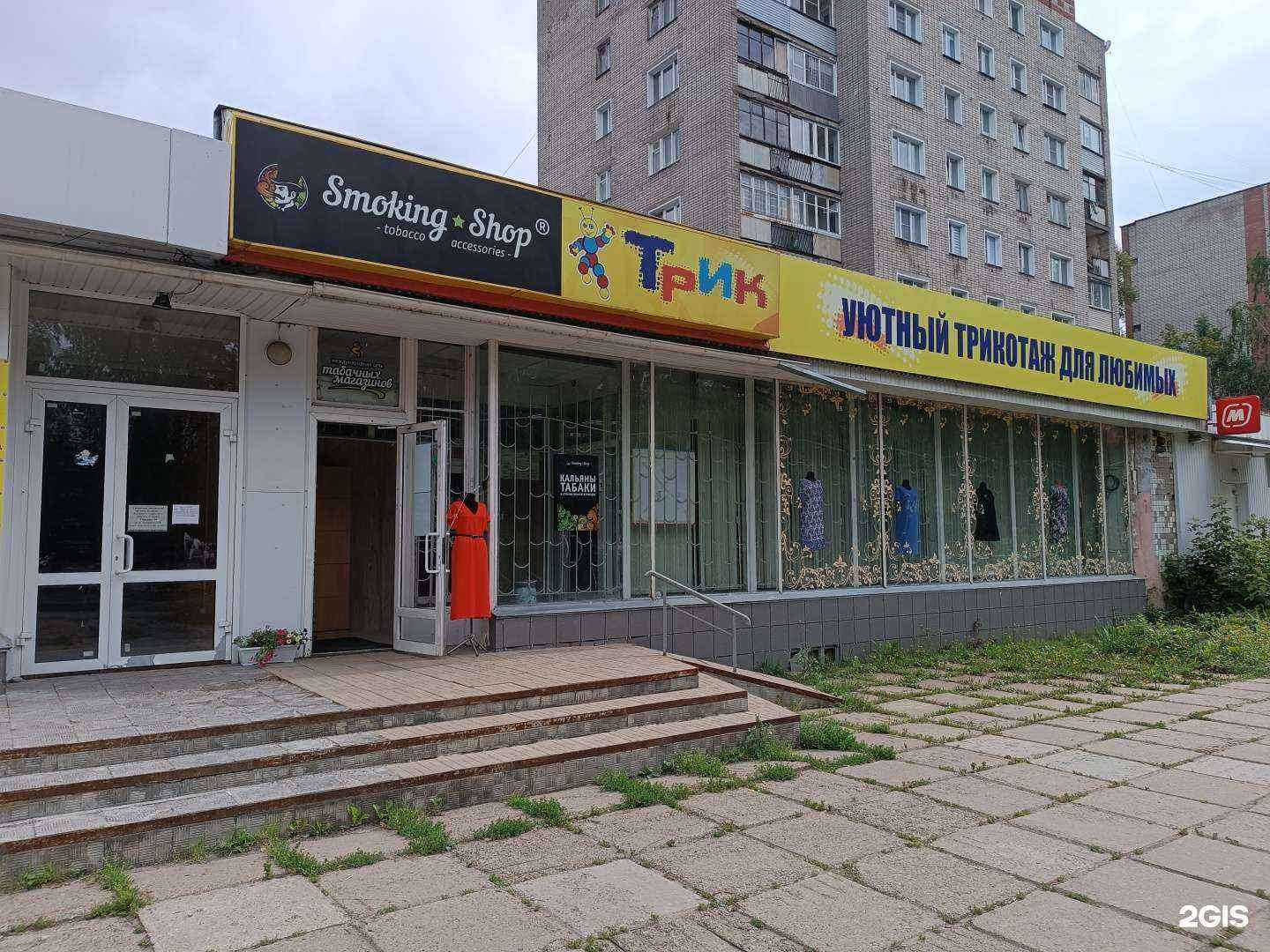 Отзывы на компанию Smoking Shop в г. Киров c фото