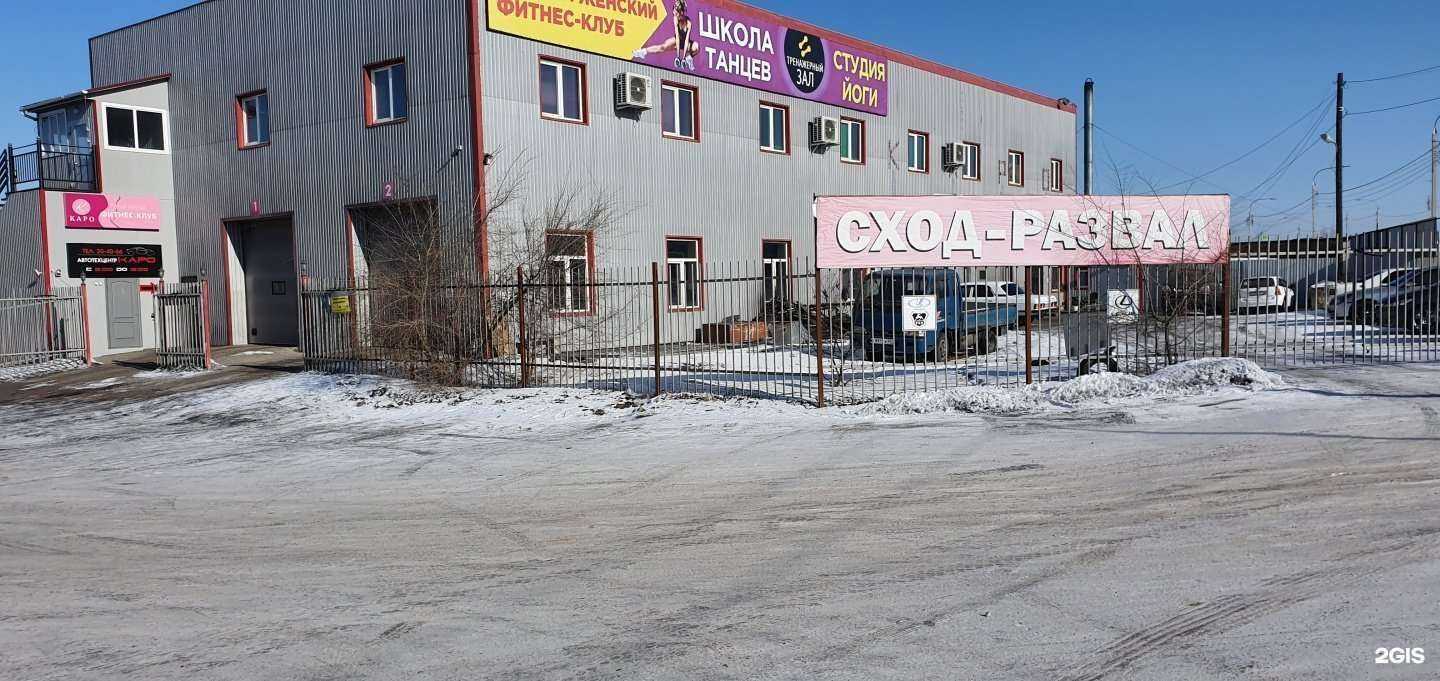 Отзывы на компанию КАРО в Улан-Удэ c фото