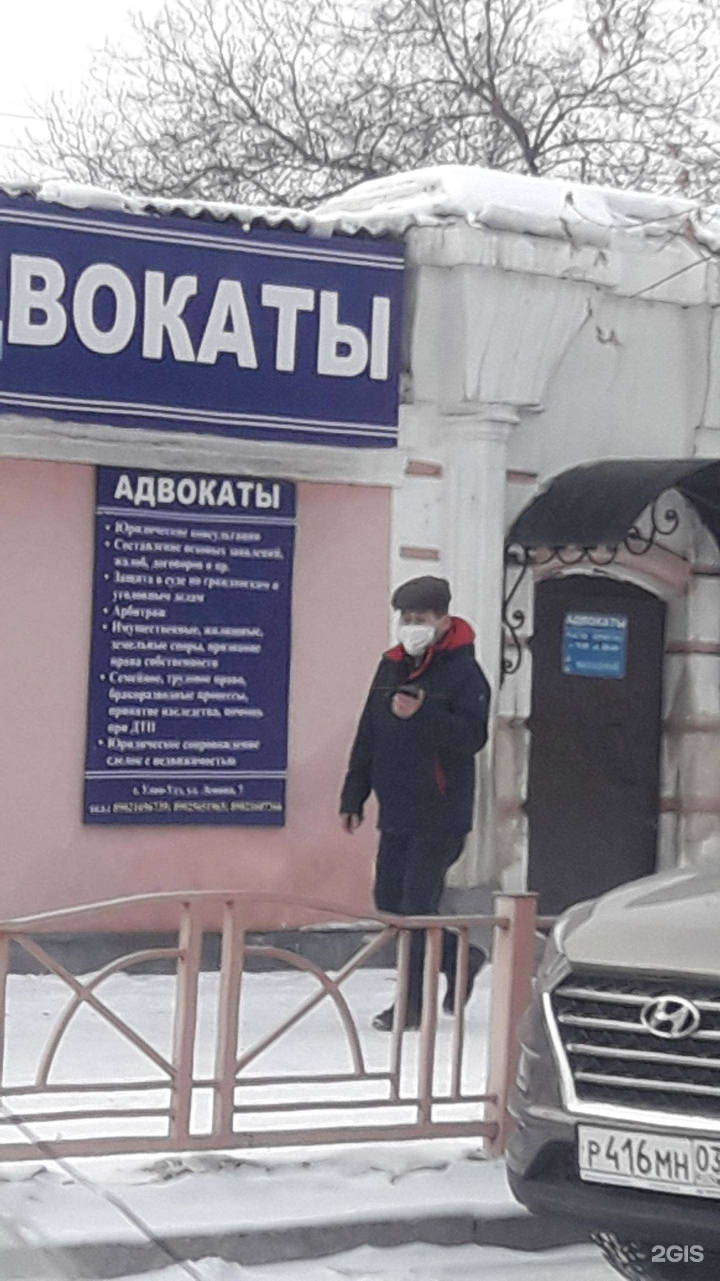 Отзывы на компанию Адвокатский кабинет Рыгзыновой С.Н. в Улан-Удэ c фото