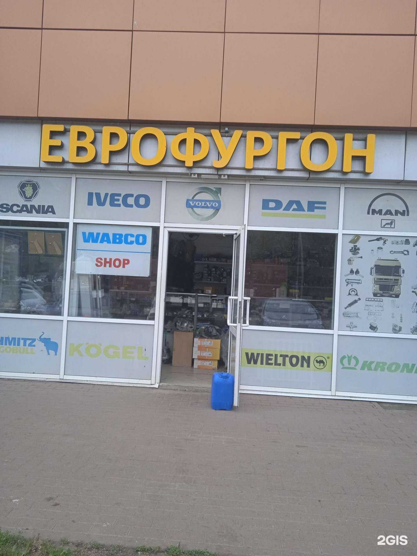 Отзывы на компанию Еврофургон в Саранске c фото