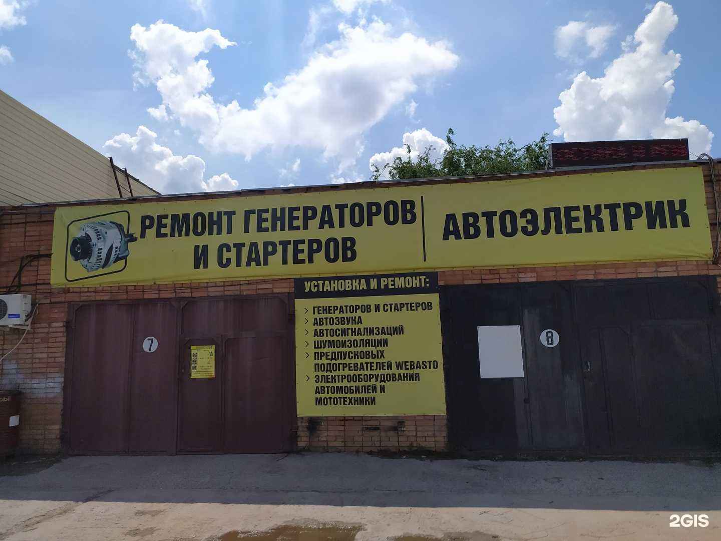 Отзывы на компанию Компания по ремонту стартеров и генераторов в г. Волгодонск c фото