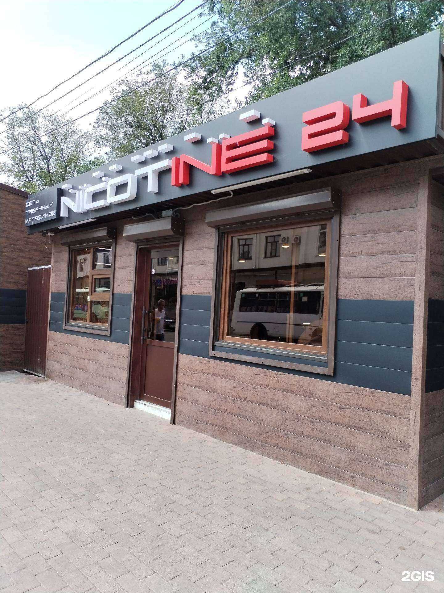 Отзывы на компанию Nicotine в Черкесске c фото
