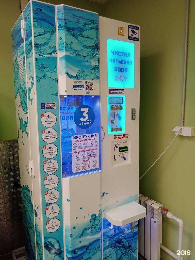 Отзывы на компанию Водомат в г. Каменск-Уральский c фото