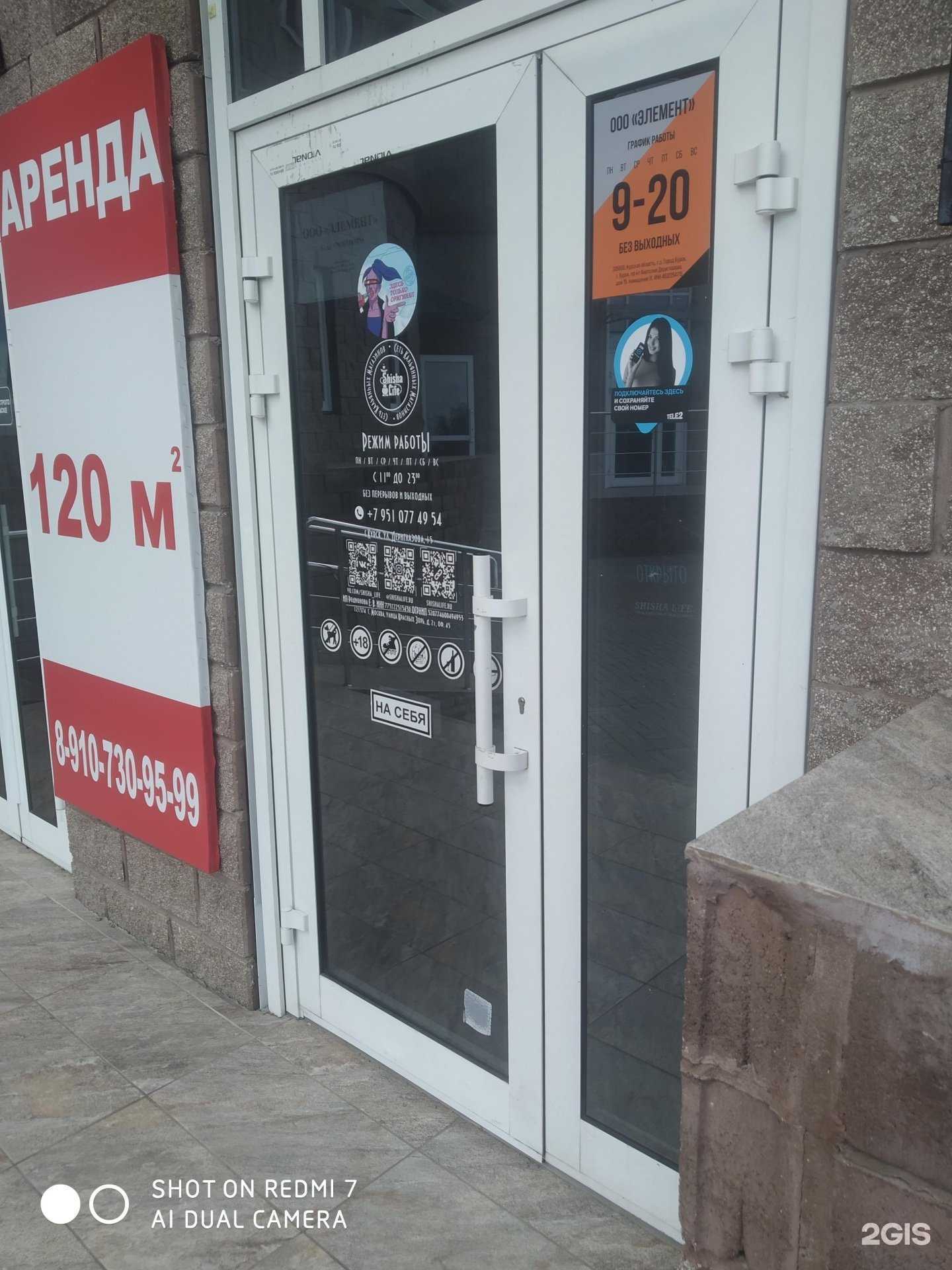 Отзывы на компанию Элемент в Курске c фото