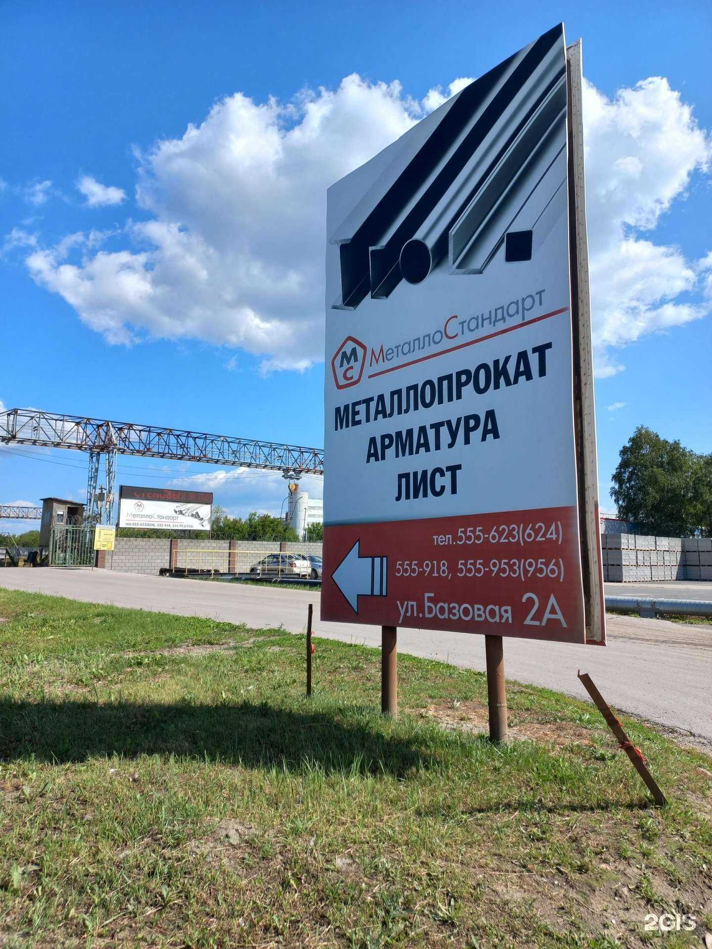 Отзывы на компанию Металлостандарт в Тольятти c фото