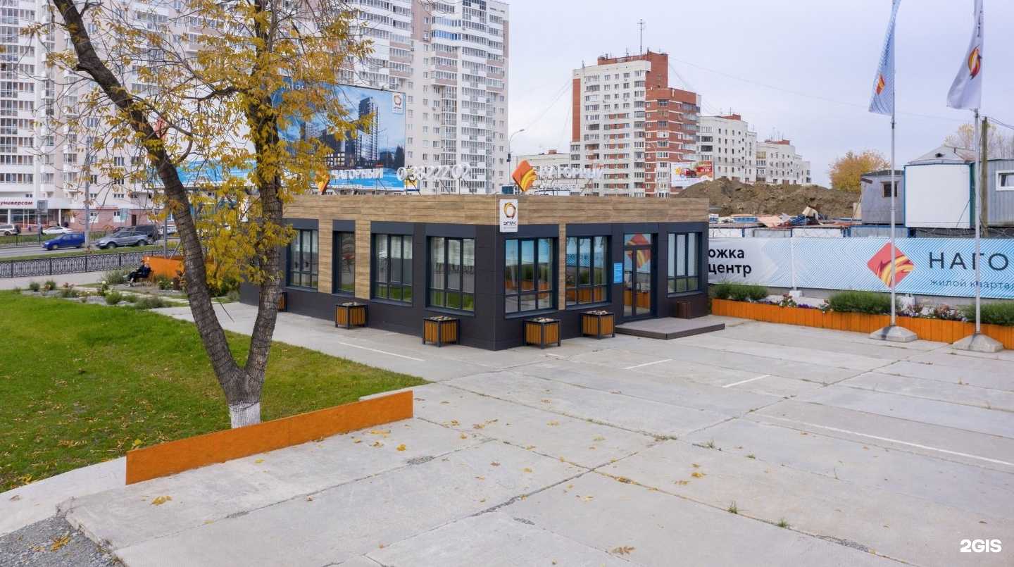 Отзывы на компанию Нагорный в Екатеринбурге c фото