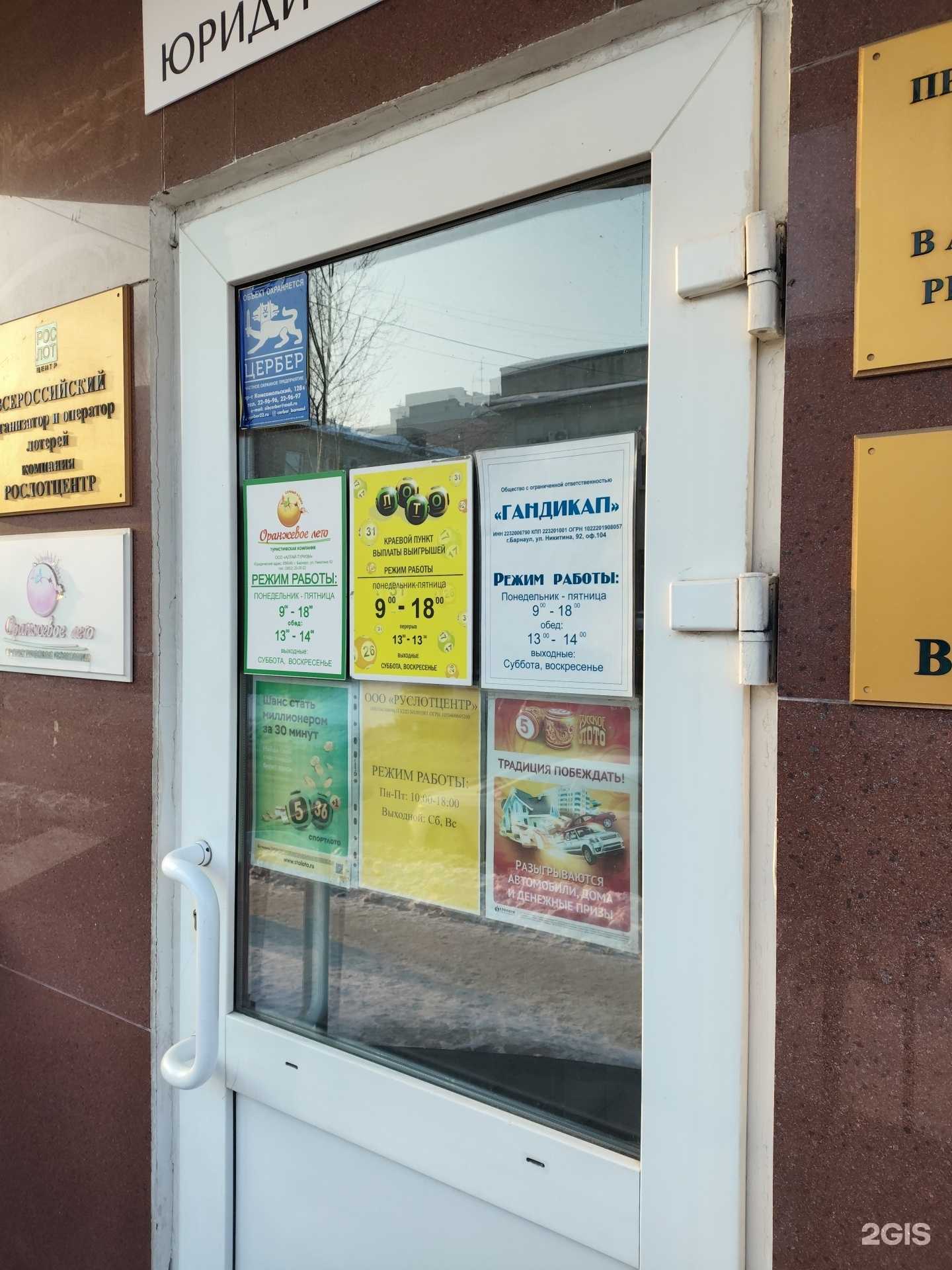 Отзывы на компанию Оранжевое лето в Барнауле c фото