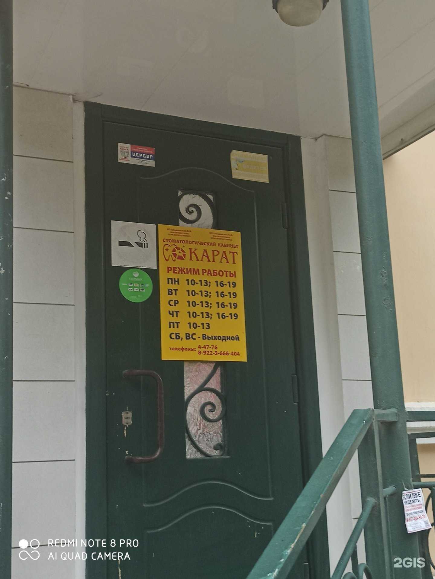 Отзывы на компанию Карат в г. Краснокамск c фото