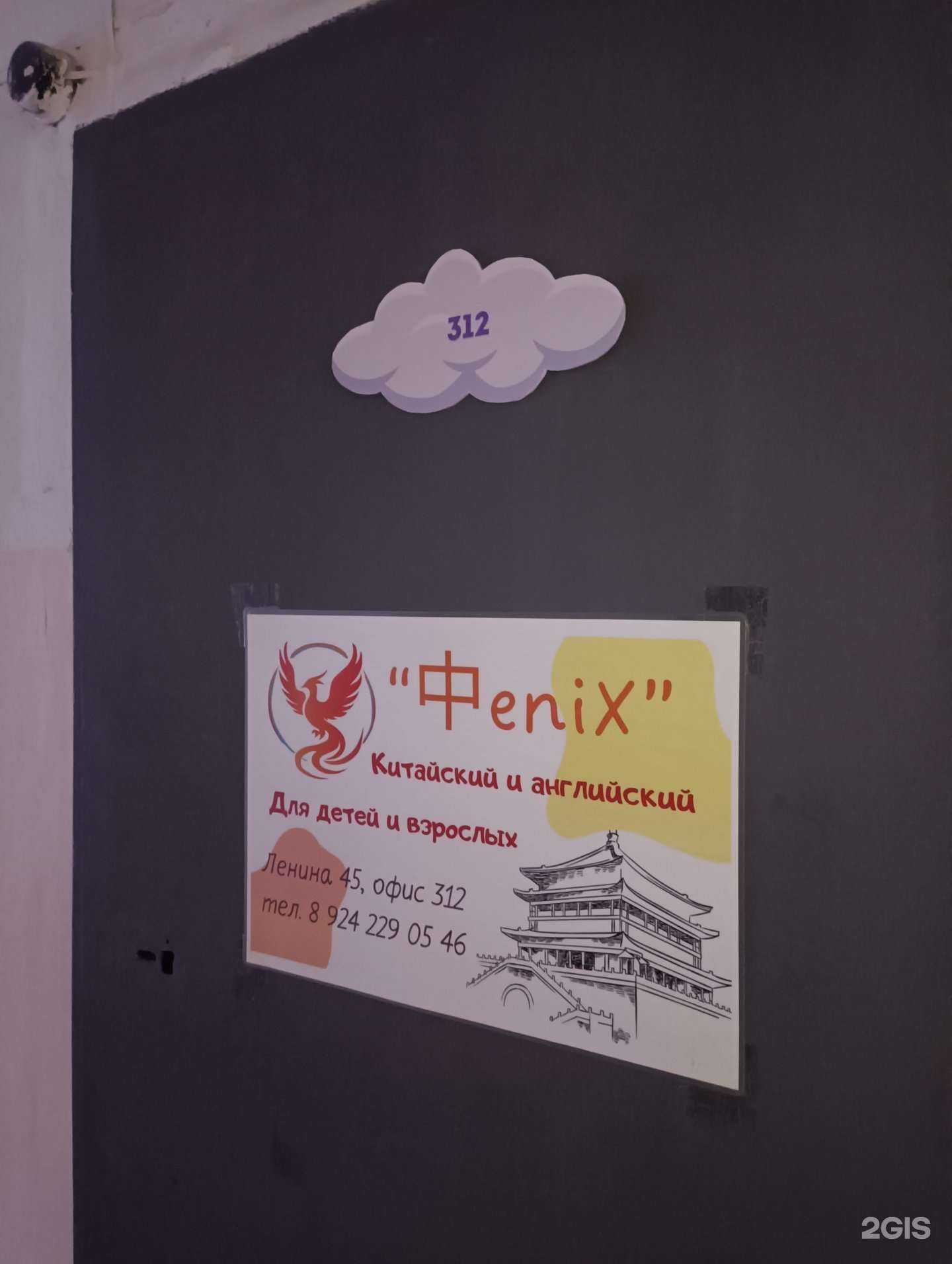 Отзывы на компанию Феникс в г. Комсомольск-на-Амуре c фото