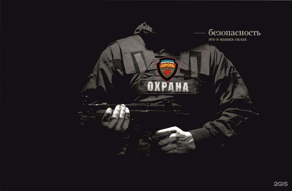 Отзывы на компанию Аврора в Сыктывкаре c фото