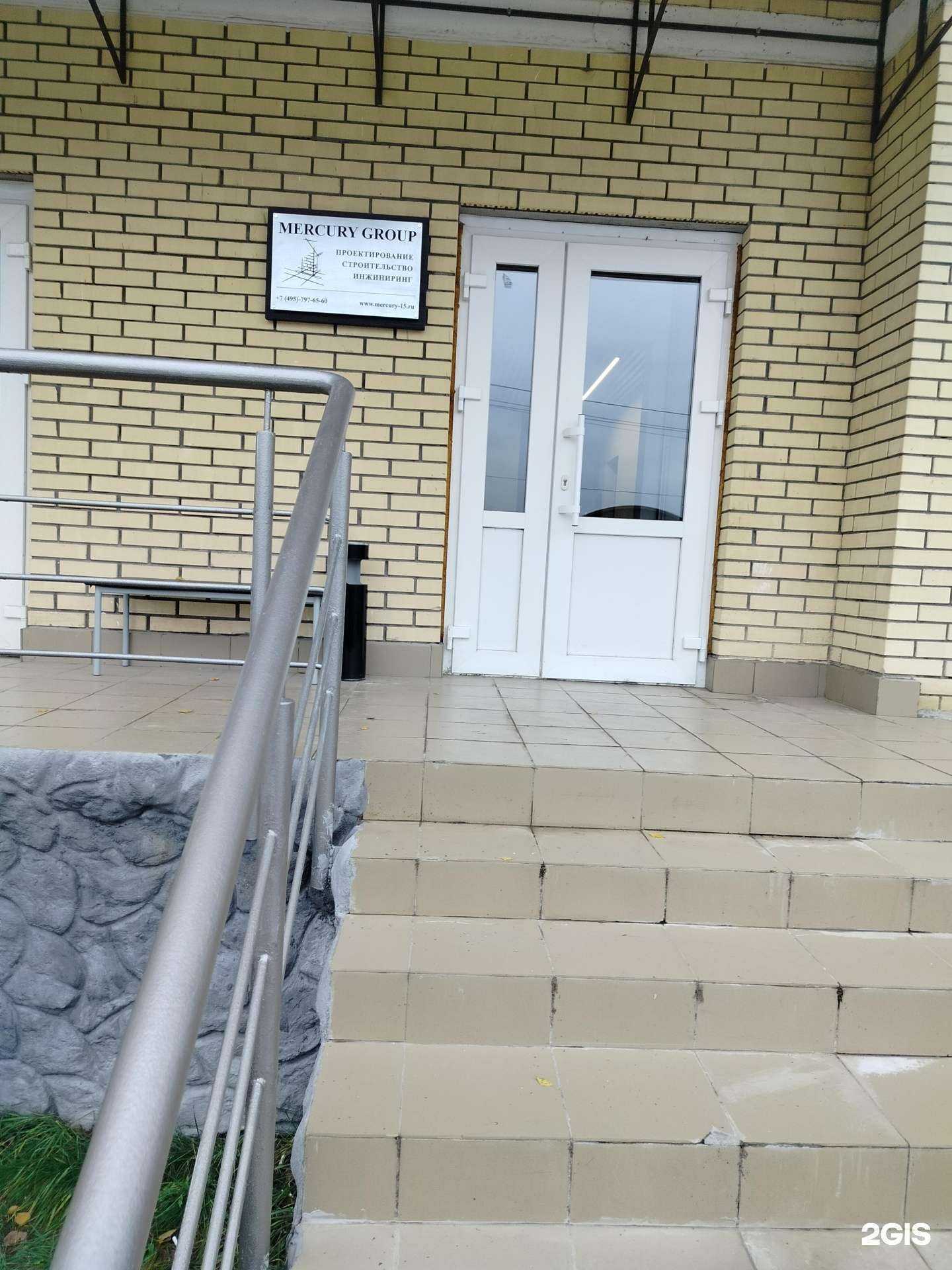Отзывы на компанию Mercury group в г. Раменское c фото