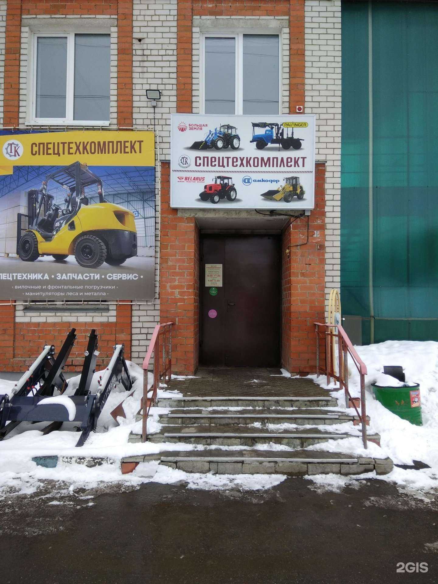 Отзывы на компанию Спецтехкомплект в Йошкар-Оле c фото