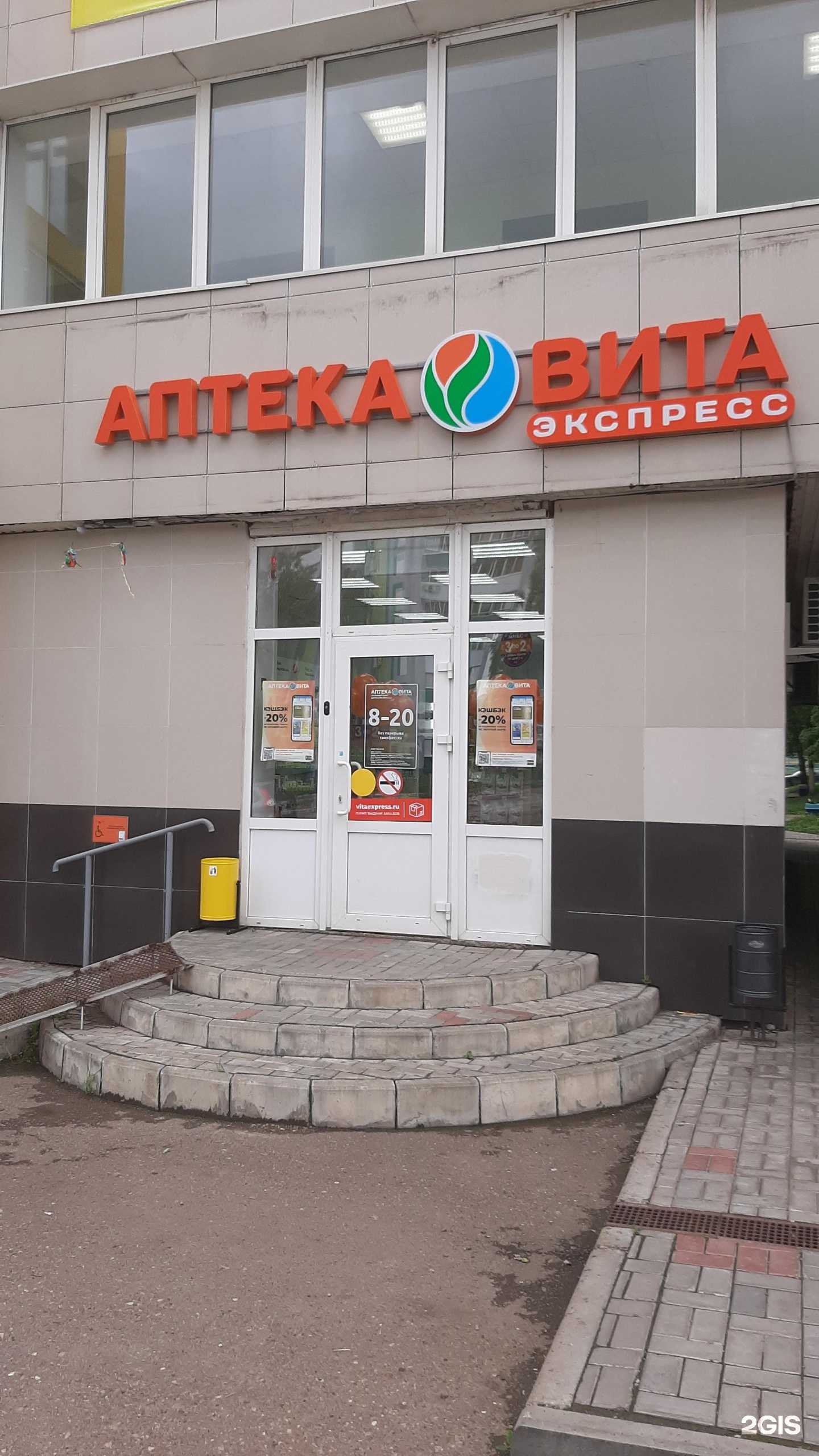 Отзывы на компанию Вита в Набережных Челнах c фото