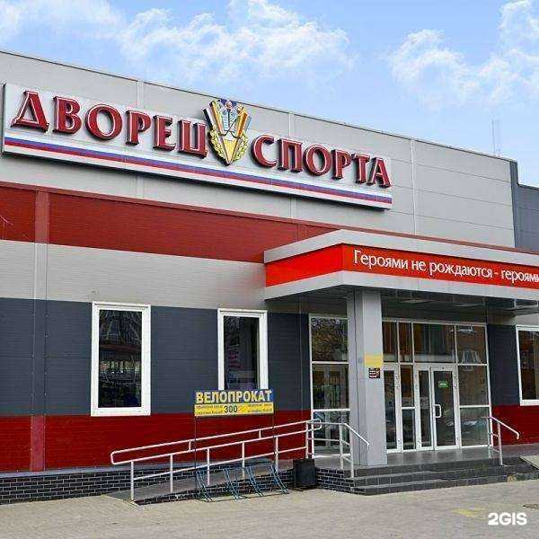 Отзывы на компанию Дворец Спорта в Калининграде c фото - фотография 2 из 2