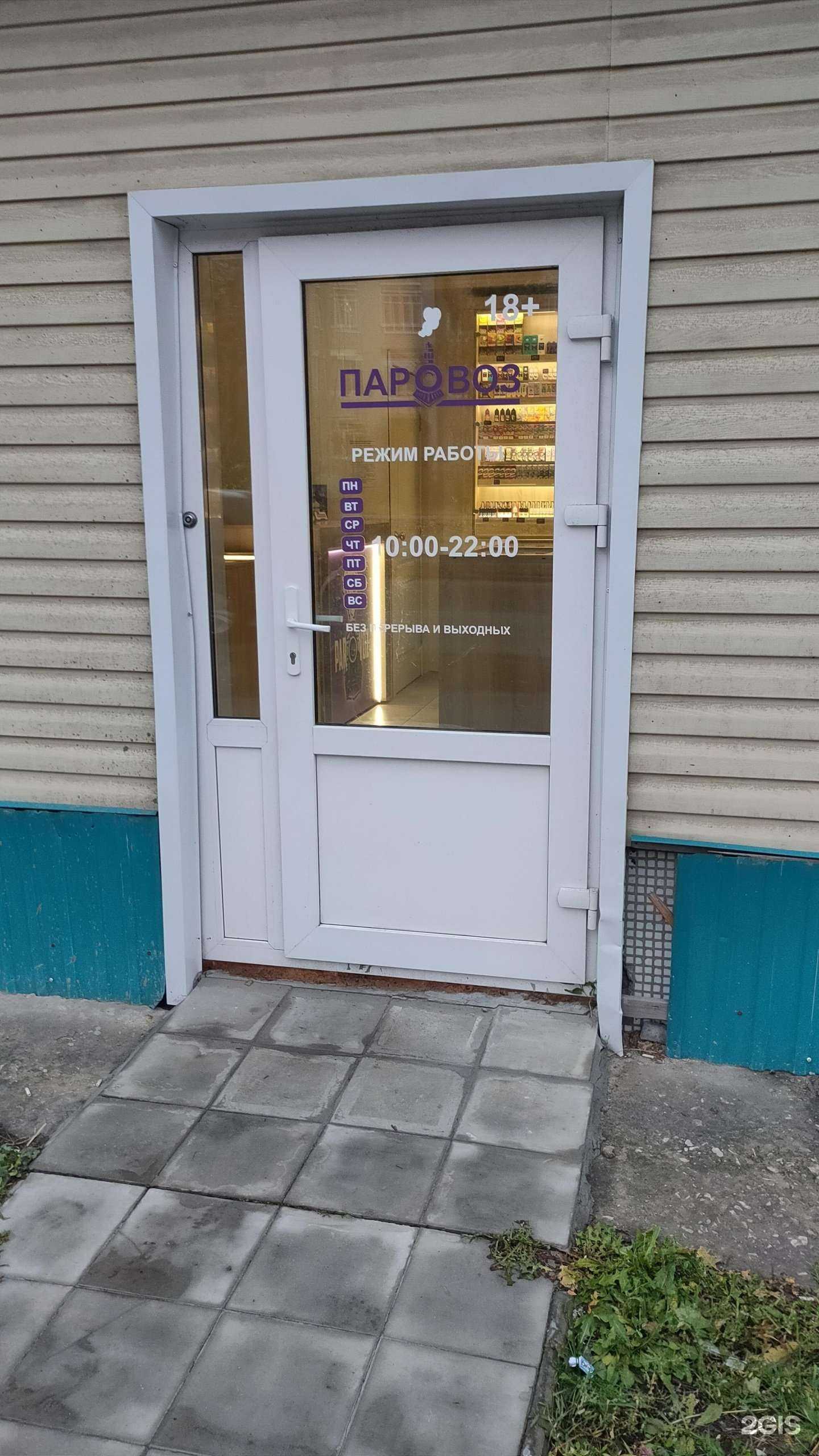 Отзывы на компанию Паровоз в г. Димитровград c фото