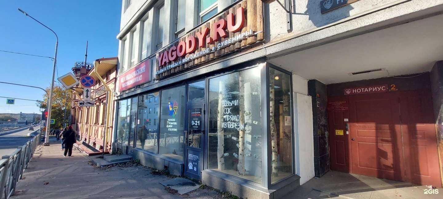 Отзывы на компанию Ягоды Карелии в г. Сортавала c фото