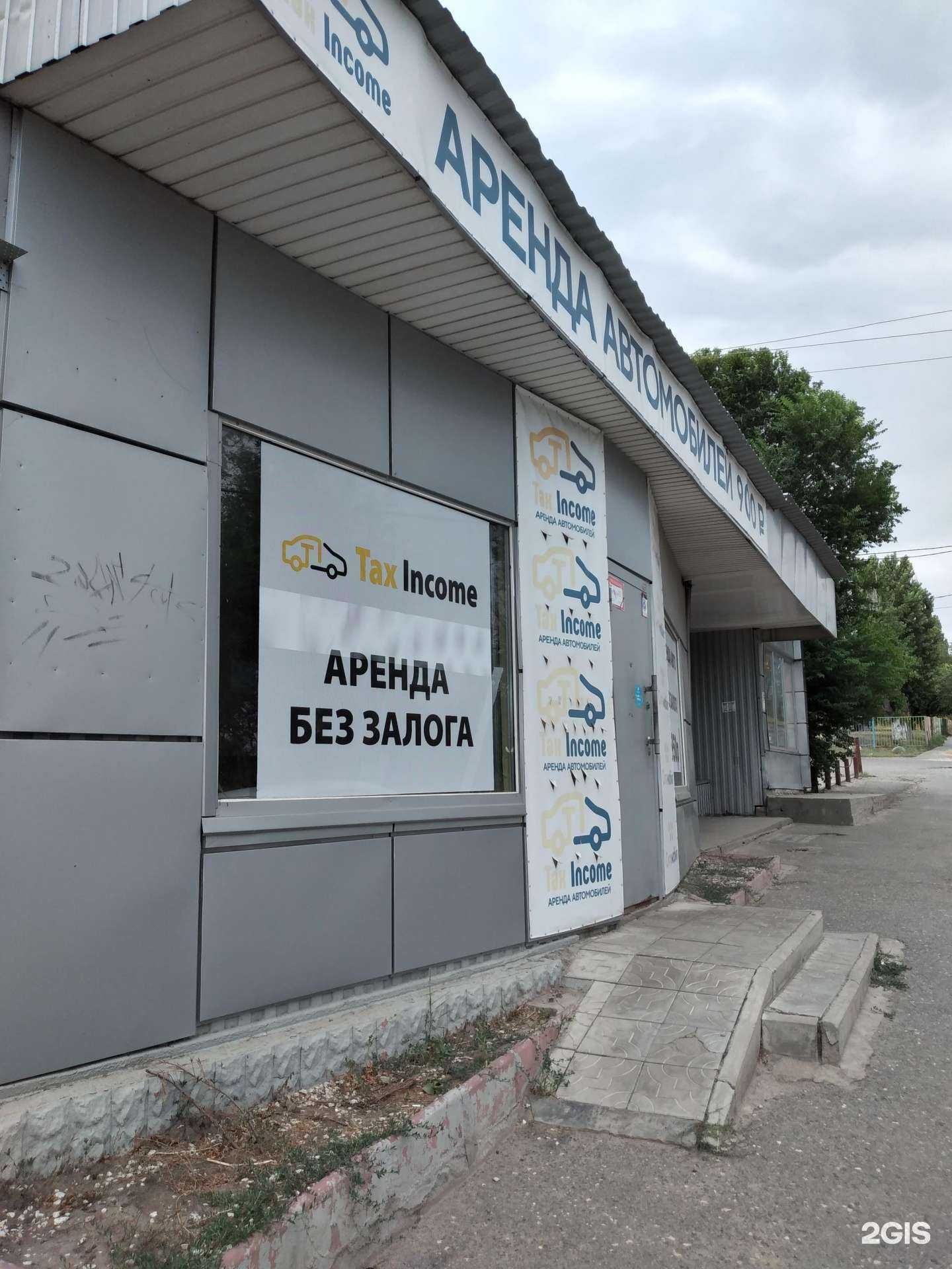 Отзывы на компанию Tax Income в г. Волгоград c фото