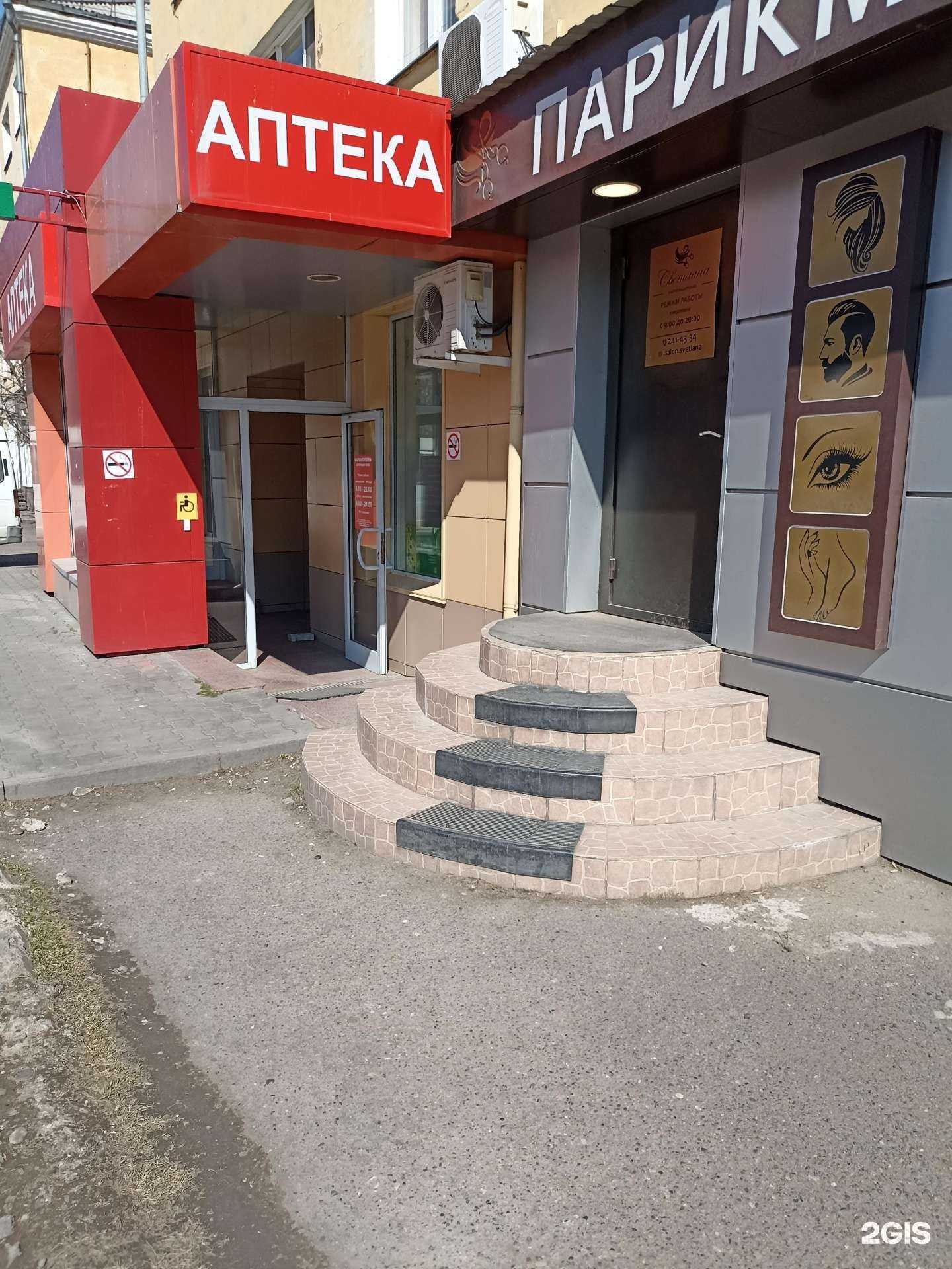 Отзывы на компанию Фармакопейка в Красноярске c фото - фотография 3 из 3