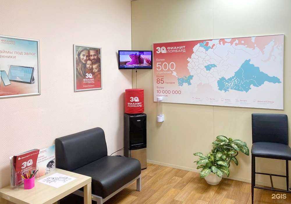 Отзывы на компанию Фианит-ломбард в г. Ялуторовск c фото