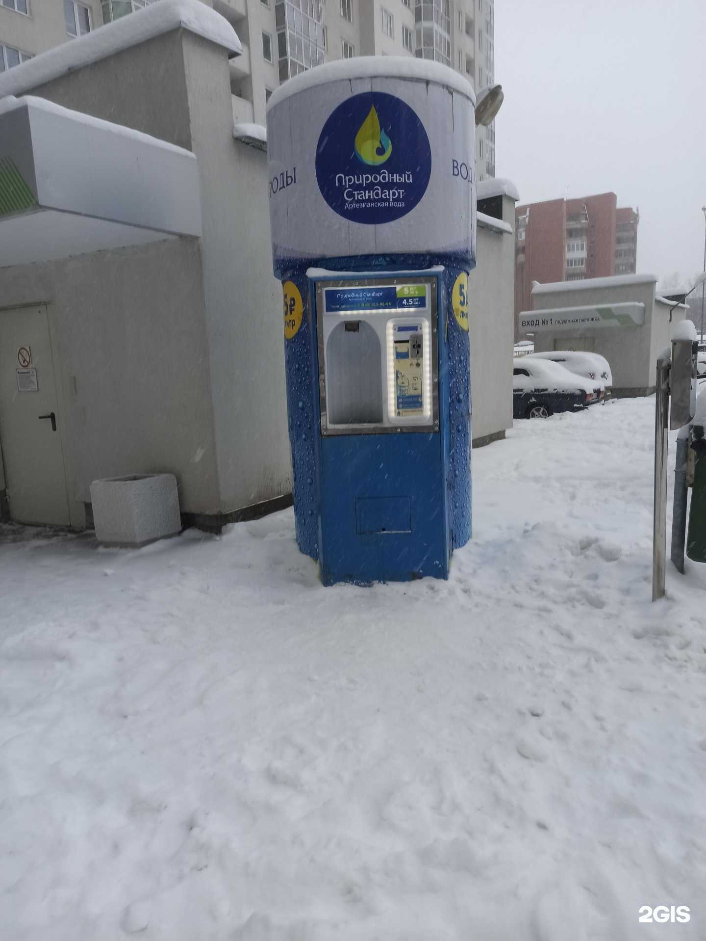 Отзывы на компанию Природный стандарт в Екатеринбурге c фото