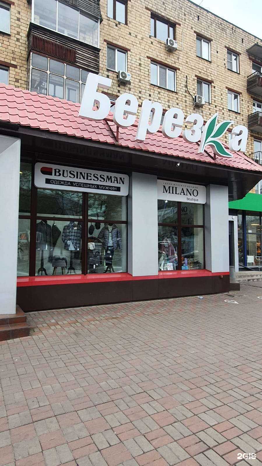 Отзывы на компанию Businessman в Красноярске c фото