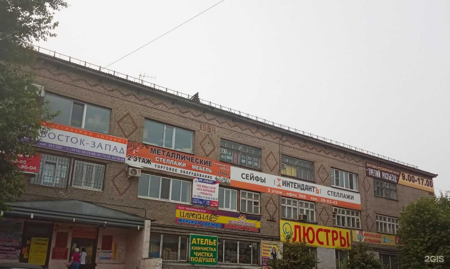 Отзывы на компанию Здесьмебель.рф в Омске c фото